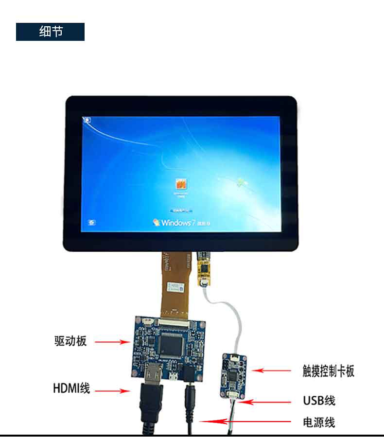 液晶顯示屏詳情-02_02.jpg