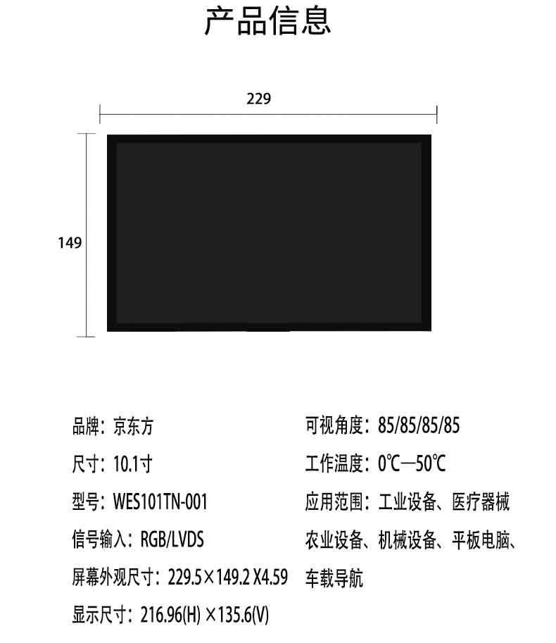 液晶顯示屏詳情-_04.jpg