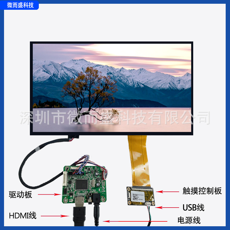 群創(chuàng)13.3寸高清IPS智能平板電容/電阻觸摸LCD液晶顯示屏套件